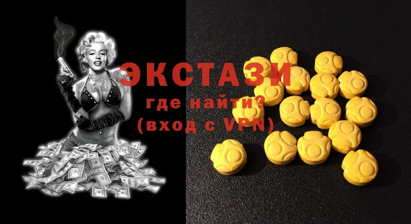 наркота  Лукоянов  Ecstasy круглые 