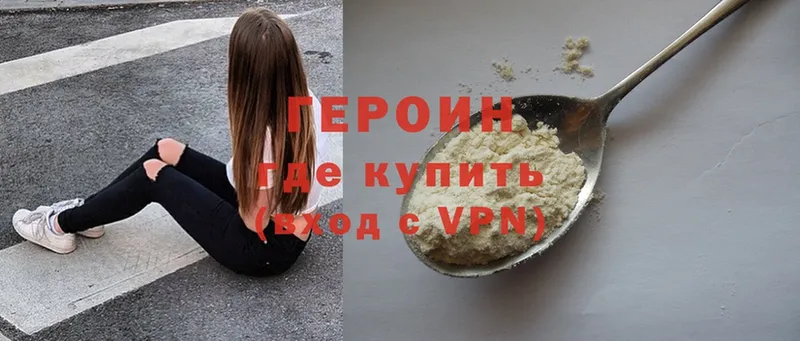 ГЕРОИН белый  Лукоянов 