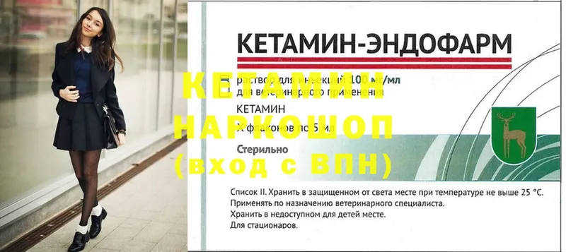 Кетамин ketamine  закладки  Лукоянов 